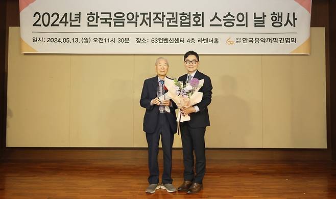 2024년 한국음악저작권협회 스승의 날 행사. 추가열 음저협회장(오른쪽)