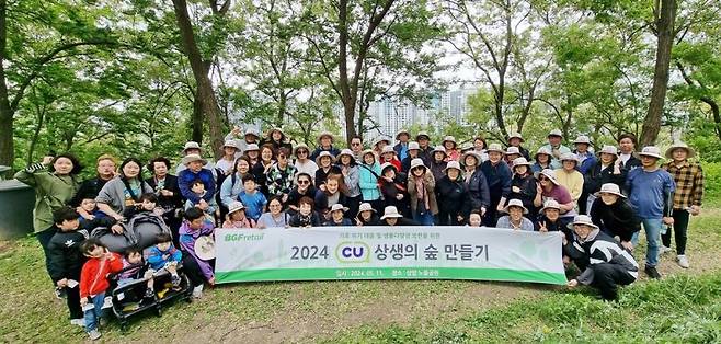지난 11일 서울 마포구 상암동 노을공원에서 열린 CU 상생의 숲 만들기 봉사활동 참가자들이 기념촬영을 하고 있다. CU 제공
