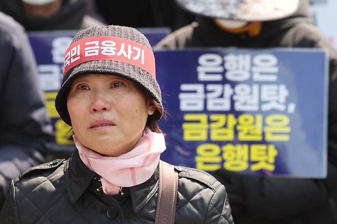 지난 3월 서울 중구 한 은행 앞에서 ‘대국민 금융 사기 규탄 집회’에 참석한 홍콩ELS 투자자의 모습. 연합뉴스