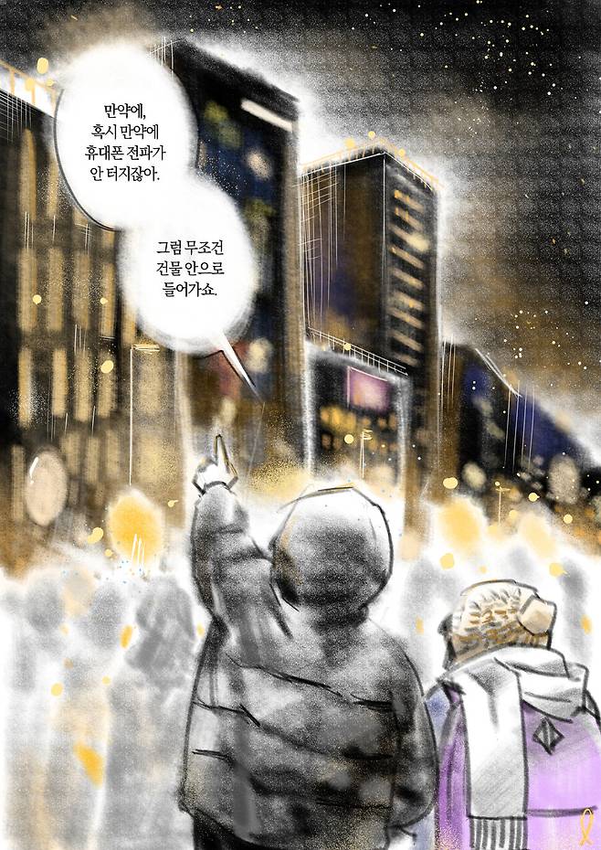 한국 사회의 ‘구조와 탈출’ 경험·기억에 대해 학생 미르가 그린 만화 일부. 미르