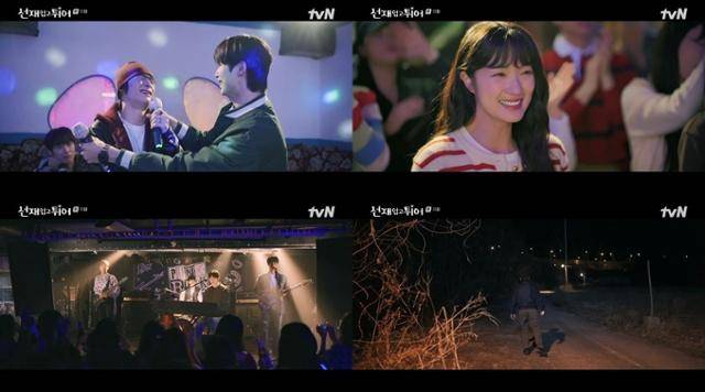 tvN ‘선재 업고 튀어’ 변우석 김혜윤이 안방극장에 가슴 두근거리는 설렘과 안타까움을 동시에 선사했다. tvN 영상 캡처