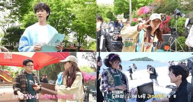 ‘미녀와 순정남’ 임수향 활약에 힘입어 시청률이 상승했다. KBS2 제공
