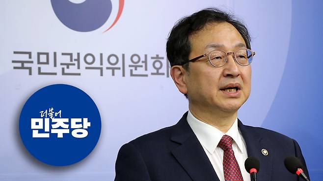 국민권익위원회 정승윤 부위원장 겸 사무처장
