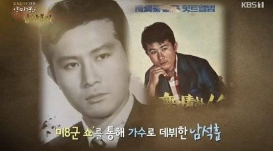 사진 KBS ‘TV는 사랑을 싣고’ 캡처