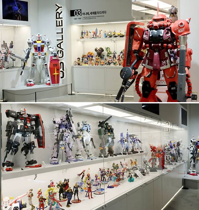 Gundam