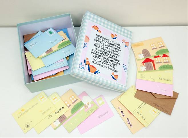 용인성산초등학교 학생들의 편지가 담긴 상자 모습./사진제공=용인시