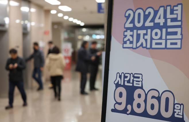 서울 마포구 서부고용복지플러스센터에 올해 최저임금 안내문이 세워져 있다. /사진=뉴스1