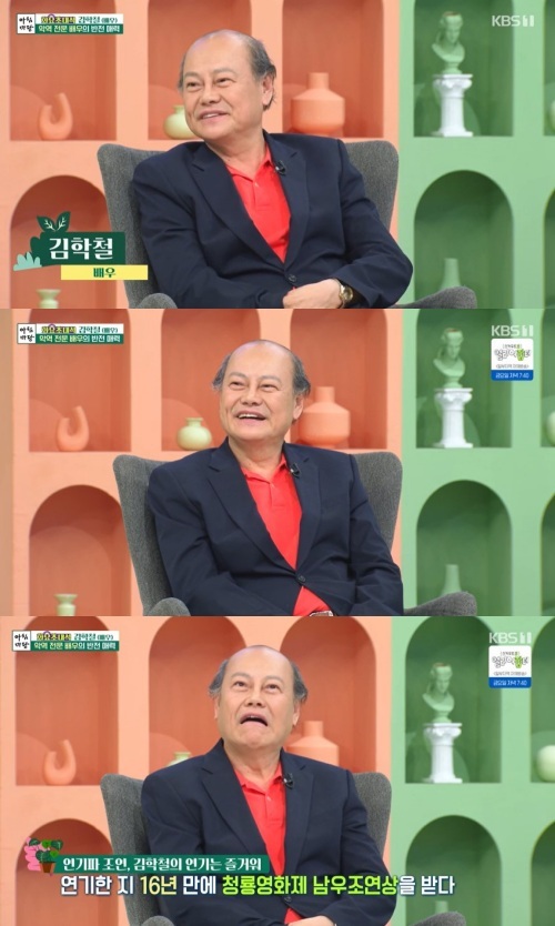 사진=배우 김학철/KBS 1TV ‘아침마당’ 캡처