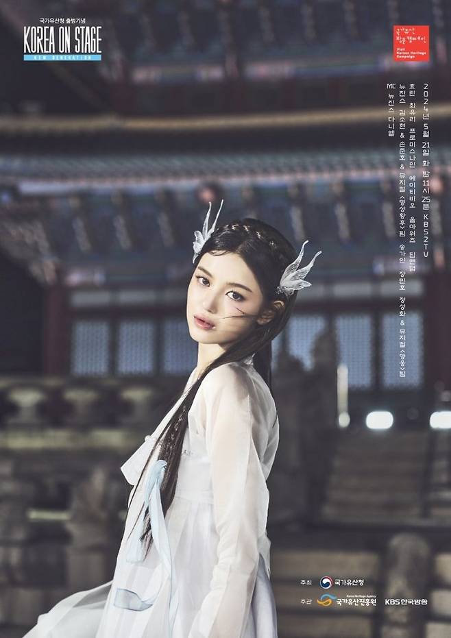 [서울=뉴시스] 뉴진스 다니엘이 오는 21일 오후 7시30분 경복궁 흥례문 앞 특설무대에서 개최되는 '코리아 온 스테이지'의 단독 MC를 맡았다. (사진=KBS 제공) 2024.05.14. photo@newsis.com *재판매 및 DB 금지