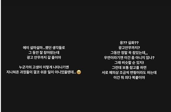 사진=뉴진스 안무가 인스타그램 스토리 캡처