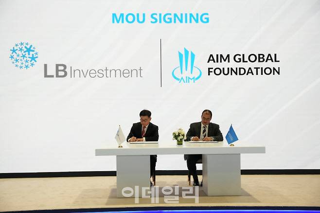 LB인베스트먼트와 AIM 글로벌 재단이 MOU를 체결하고 있다. (사진=에미리트 뉴스 에이전시)