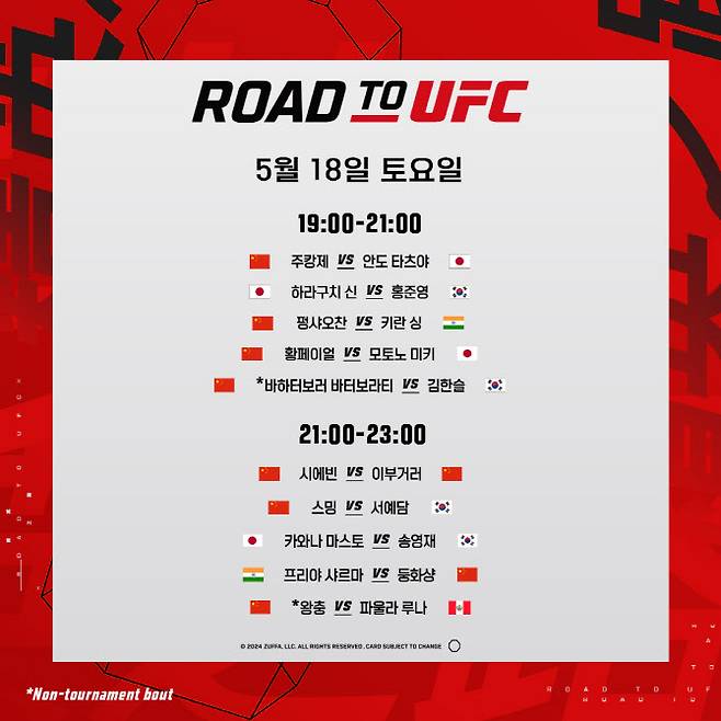 사진=UFC