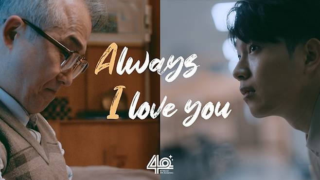 SKT 디지털 캠페인 영상 ‘Always I Love You’. 사진 | SKT