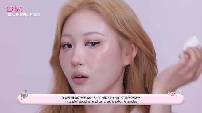 이사배 (출처: 유튜브 채널 ‘RISABAE’)