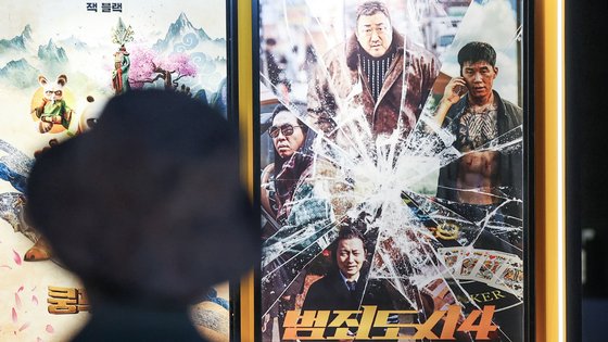 서울의 한 영화관의 범죄도시4 홍보물. 연합뉴스