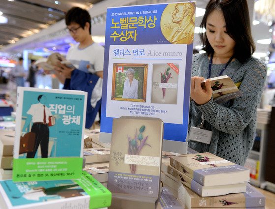 2013년 10월 서울 시내의 한 대형 서점 노벨문학상 수상자 코너에 앨리스 먼로의 책이 전시돼 있다. 뉴스1