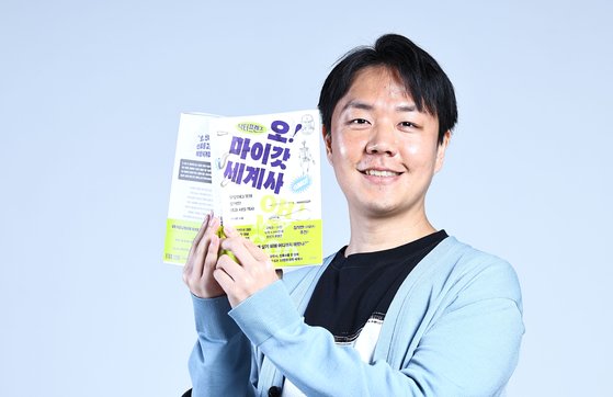 이낙준 작가가 신간 표지를 들어보이고 있다. 김종호 기자