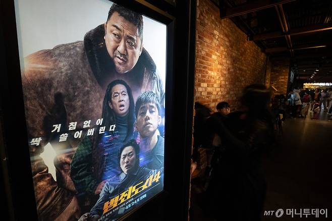 서울시내 한 영화관에 '범죄도시4' 포스터가 걸린 모습./사진=뉴스1