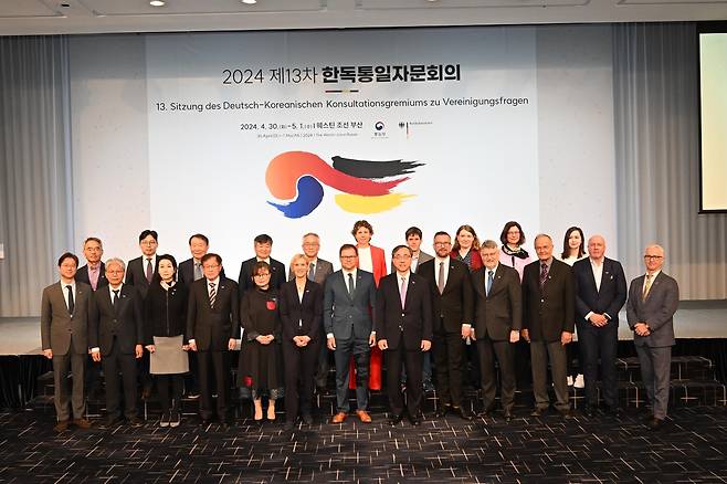 한독통일자문회의 참석자들 ※통일부 제공. 무단 사용 금지