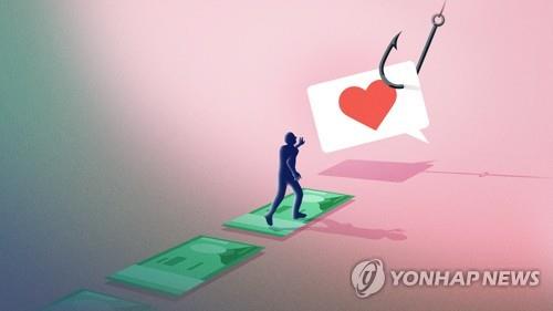 로맨스 스캠 (PG) [강민지 제작] 일러스트