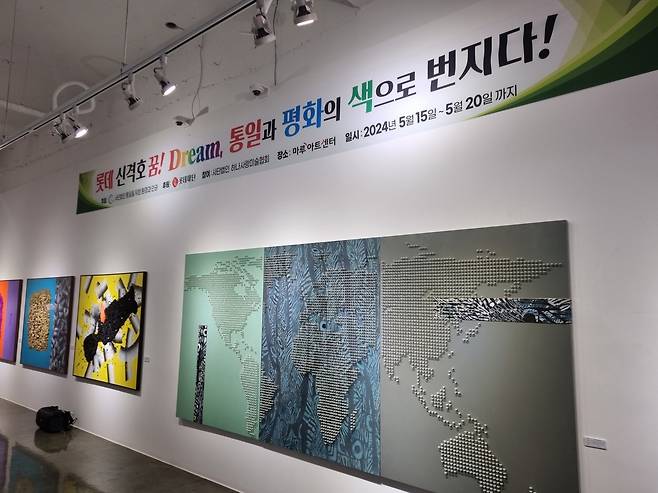 '롯데 신격호 꿈 Dream, 통일과 평화의 색으로 번지다' 그림 전시회.(롯데장학재단 제공).