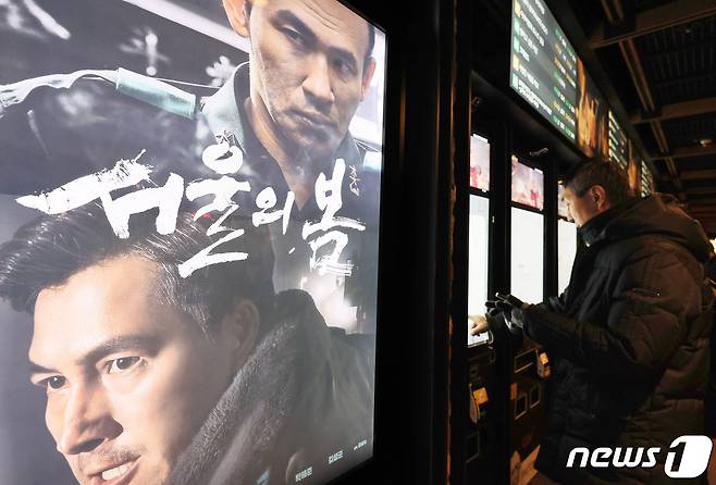 영화 '서울의 봄' 포스터. 2023.12.24/뉴스1 ⓒ News1 장수영 기자