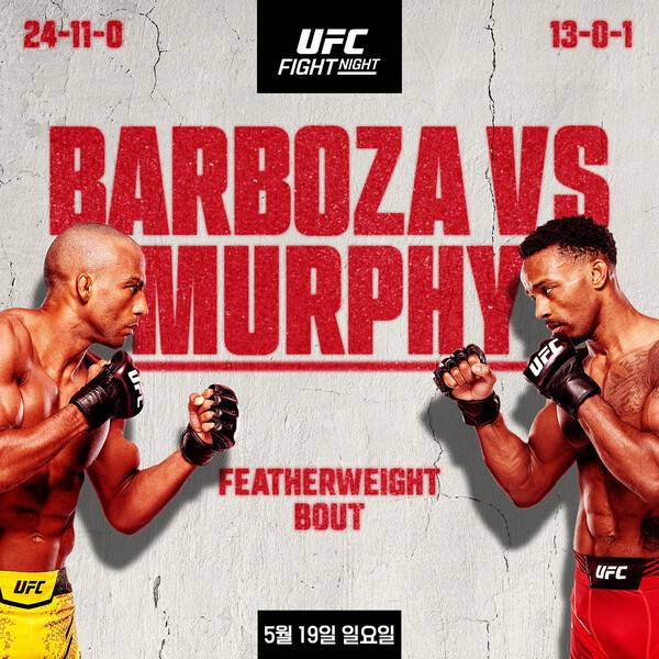ⓒUFC