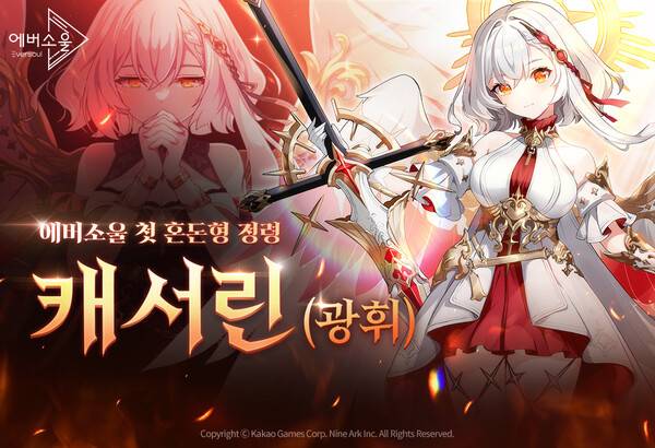 ⓒ카카오게임즈