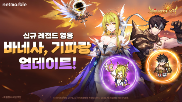 ⓒ넷마블
