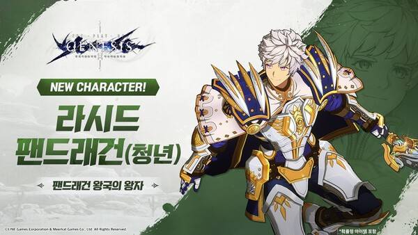 ⓒ라인게임즈
