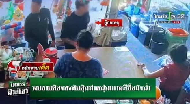 태국 현지 언론이 공개한 용의자들 모습./온라인커뮤니티