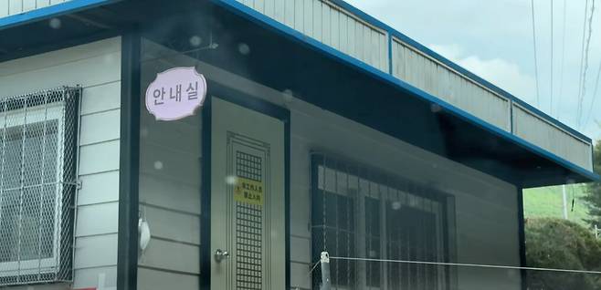 문 앞에 붙여져 있는 중국어 표시판./유튜브 채널 "어쩔수없는윤화'