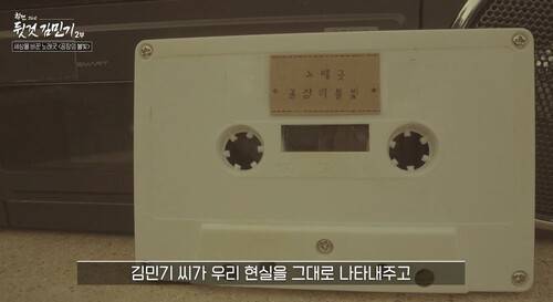 ‘아침이슬’로 정권의 감시를 받으면서도 공장 노동자들을 위래 만든 노래굿 ‘공장의 불빛’. 프로그램 갈무리