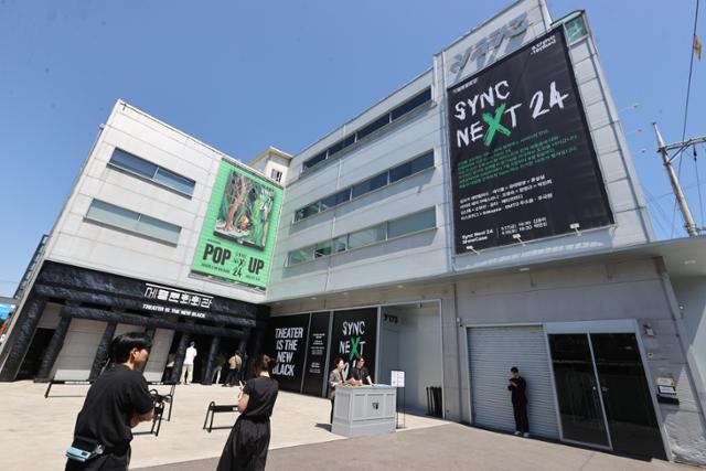 16일 서울 성동구 성수동 복합문화공간 Y173에서 열린 세종문화회관 '싱크 넥스트 24'(Sync Next 24) 미디어데이에서 참석자들이 팝업스토어를 둘러보고 있다. 연합뉴스