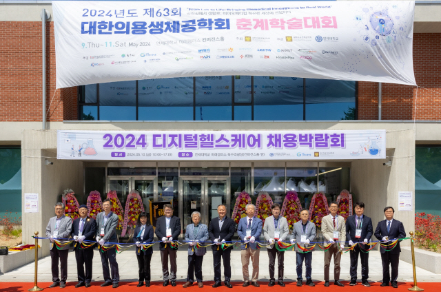 ▲ 2024 디지털헬스케어 박람회가 최근 연세대 미래캠퍼스에서 열렸다.