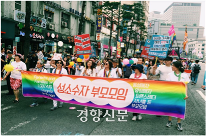 성소수자부모모임이 2017년 서울 퀴어퍼레이드에 참여해 행진하고 있다. 성소수자부모모임 제공