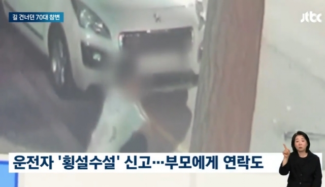 음주운전 차량에 70대 폐지 노인 참변. JTBC 보도화면 캡처