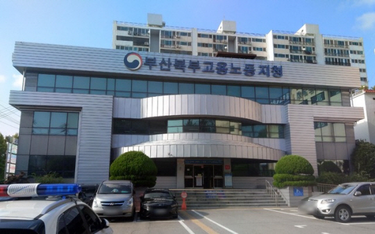 부산 사상구 부산북부고용노동지청. 부산북부고용노동지청 제공