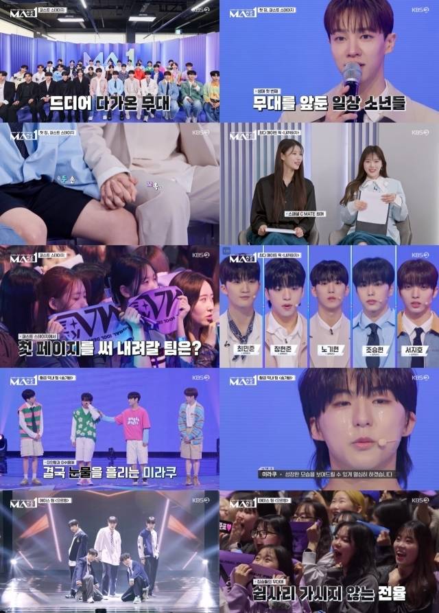 KBS 2TV 'MA1'. / KBS 2TV 'MA1'
