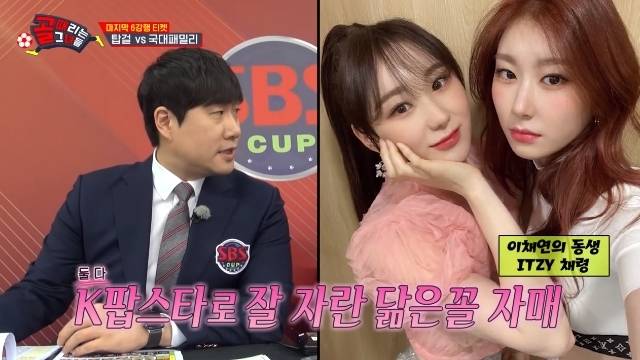 SBS ‘골 때리는 그녀들’ 캡처