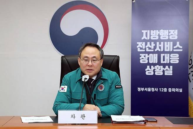 [서울=뉴시스] 고기동 행정안전부 차관이 지난해11월20일 오전 서울시 종로구 세종대로 정부서울청사에서 열린 '지방행정전산서비스 장애 대책본부' 회의에 참석해 발언하고 있는 모습. (사진=행정안전부 제공) 2023.11.20. photo@newsis.com *재판매 및 DB 금지