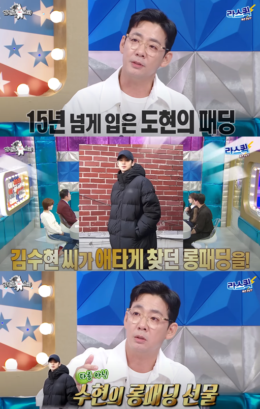김도현이 김수현과 있던 미담을 공개했다. 유튜브 채널 '라디오스타' 캡처