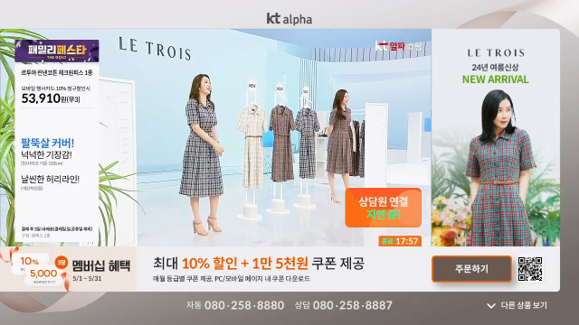 KT알파 쇼핑의 패션PB ‘르투아’ 판매 방송 화면 이미지. 사진 제공=KT알파 쇼핑