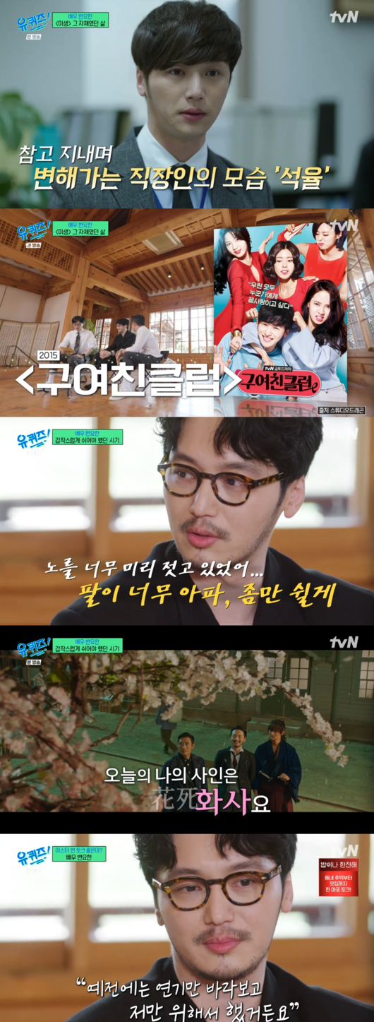 tvN ‘유 퀴즈 온 더 블럭’