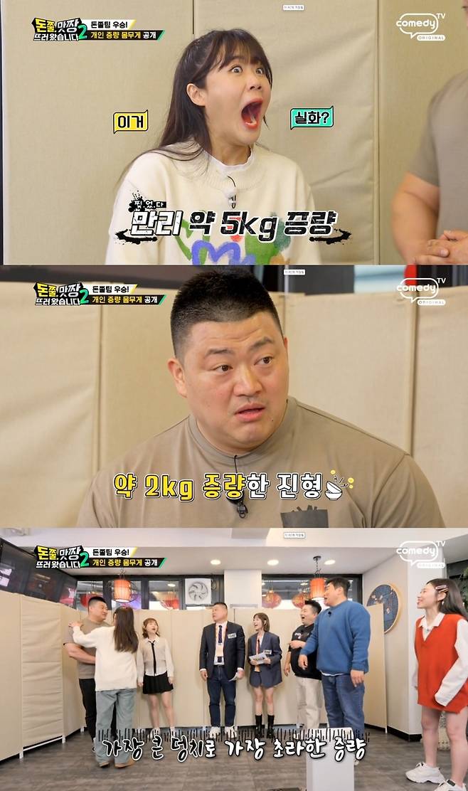 ‘돈쭐 맛짱뜨러 왔습니다’ 시즌2