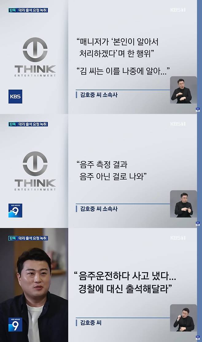 /사진=KBS '뉴스 9' 방송 캡처
