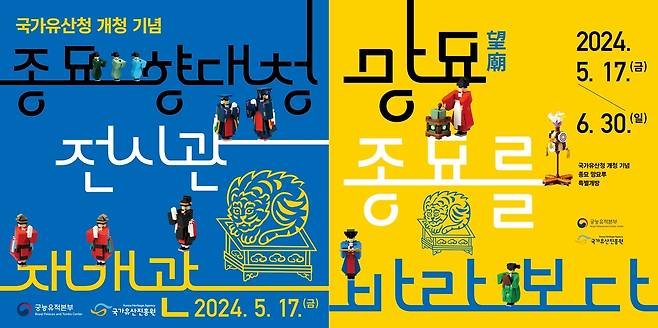 행사 안내  [문화재청 제공. 재판매 및 DB 금지]