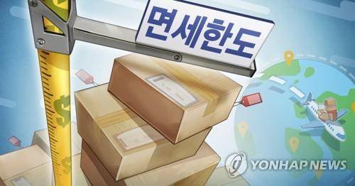 해외 직구 연간 면세 한도 [장현경 제작] 일러스트
