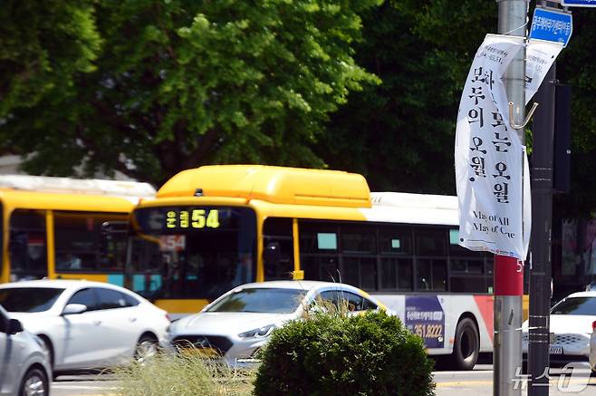 광주 동구의 한 길가에서 5·18기념행사 현수막이 바람이 나부끼고 있다. 2024.5.16/뉴스1 ⓒ News1 이승현 기자