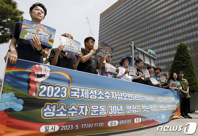 2023년 5월 17일 광화문광장에서 열린 국제성소수자혐오반대의날 투쟁주간 선포 기자회견에서 참가자들이 발언하고 있다. 2023.5.17/뉴스1 ⓒ News1 김도우 기자